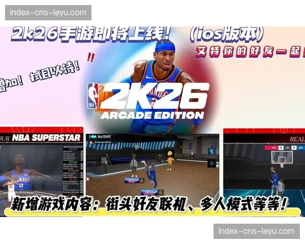 游戏产业跟进:《NBA 2K27》发布补丁,更新球员防守倾向以更符合现实趋势