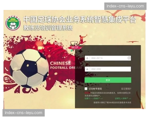 【2026年4月中超联赛·非赛事·教育中国足协举办青训教练培训，模块重点讲解现代足球转换阶段训练法